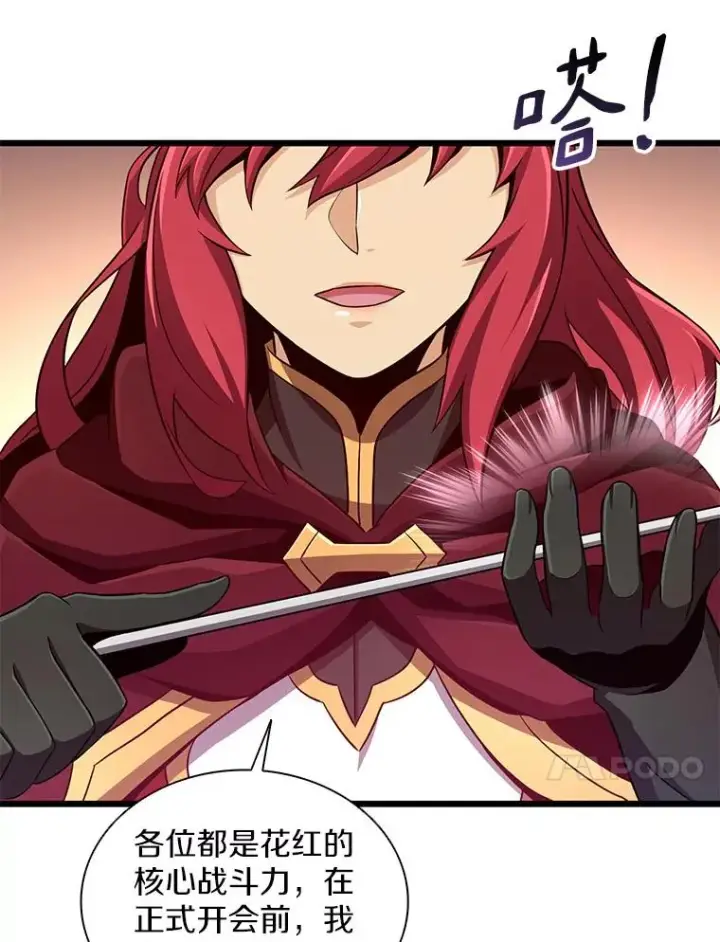 《魔弹射手》80.开战图62