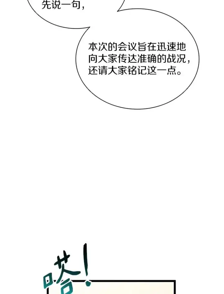 《魔弹射手》80.开战图63