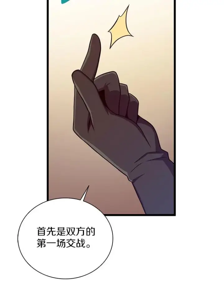 《魔弹射手》80.开战图64
