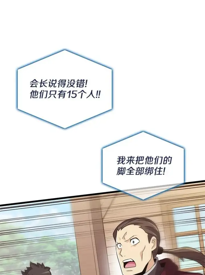 《魔弹射手》80.开战图68