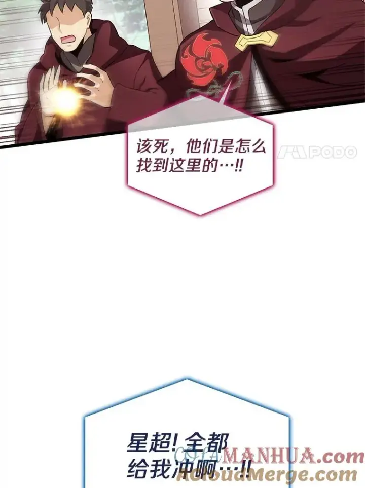 《魔弹射手》80.开战图69