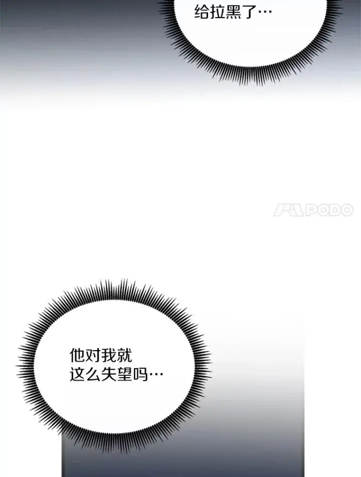 《魔弹射手》80.开战图7