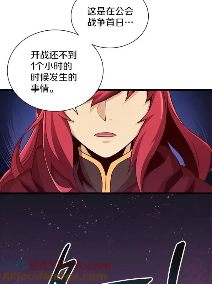 《魔弹射手》80.开战图73