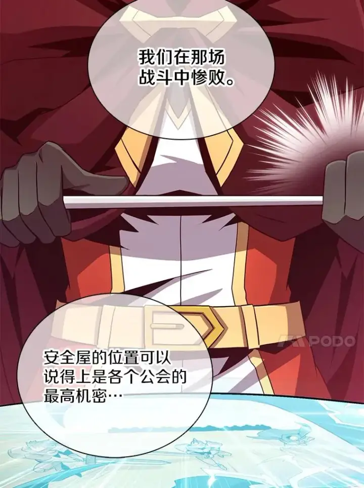 《魔弹射手》80.开战图75