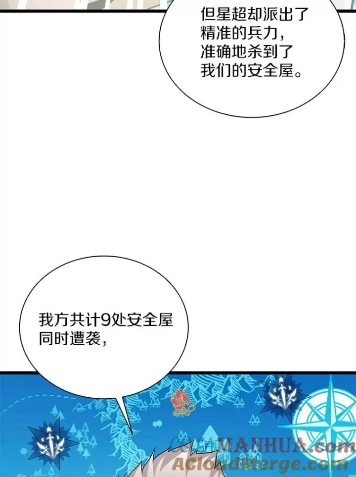 《魔弹射手》80.开战图77