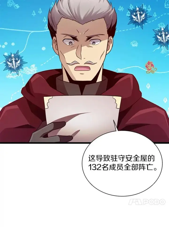 《魔弹射手》80.开战图78