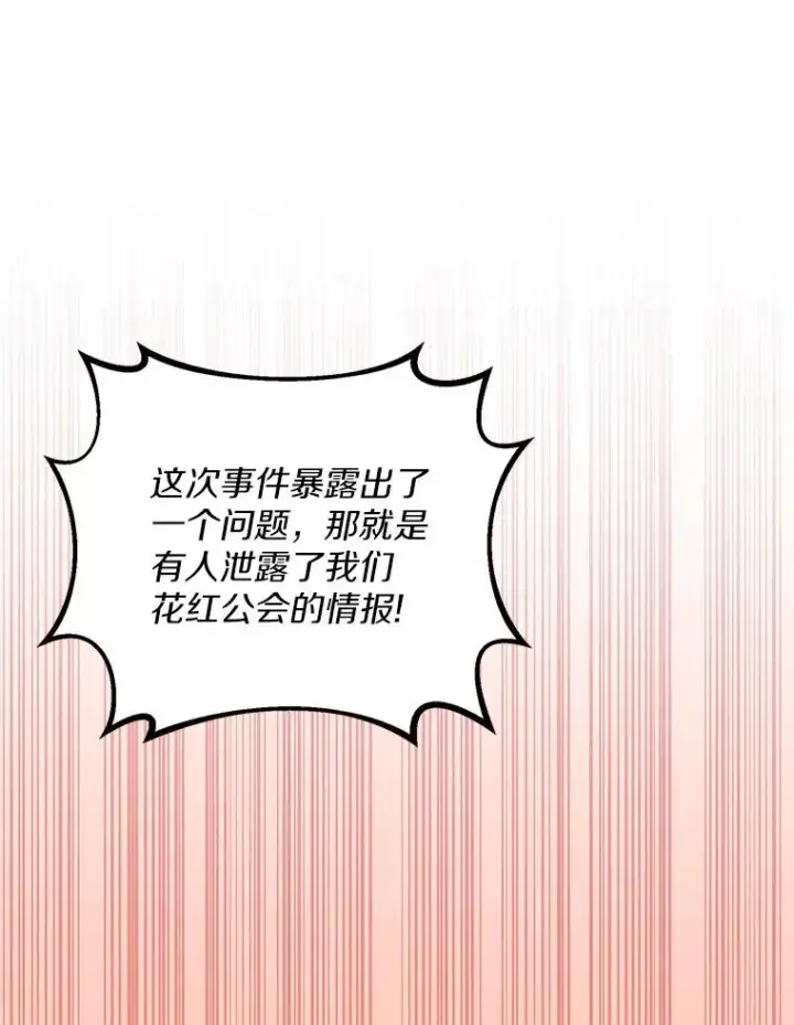 《魔弹射手》80.开战图79