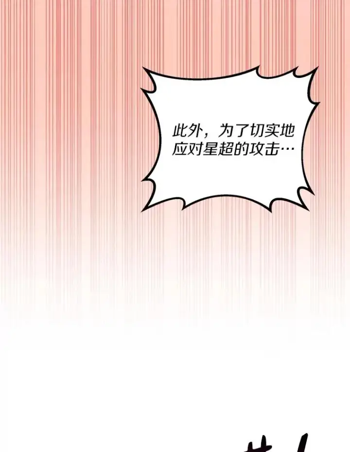 《魔弹射手》80.开战图80