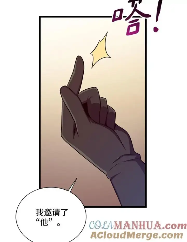 《魔弹射手》80.开战图81