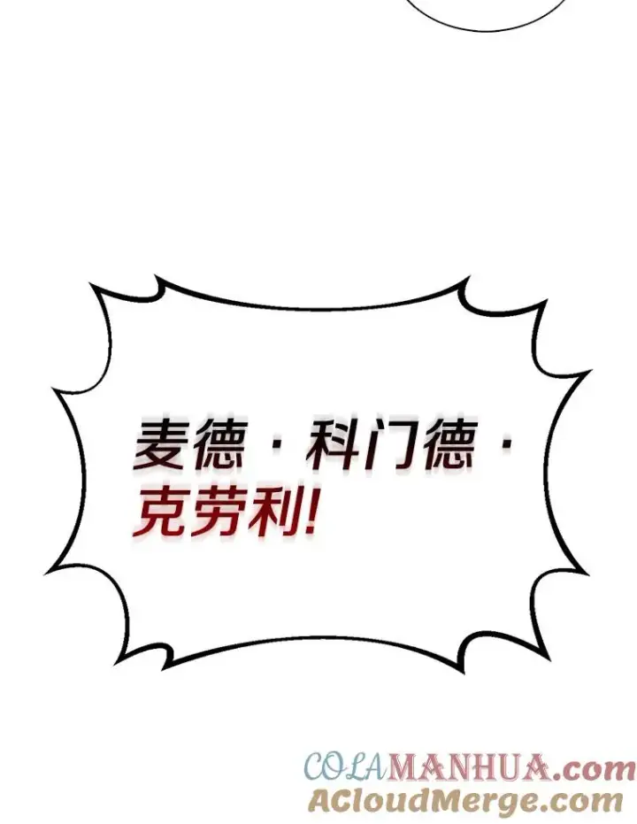 《魔弹射手》80.开战图89