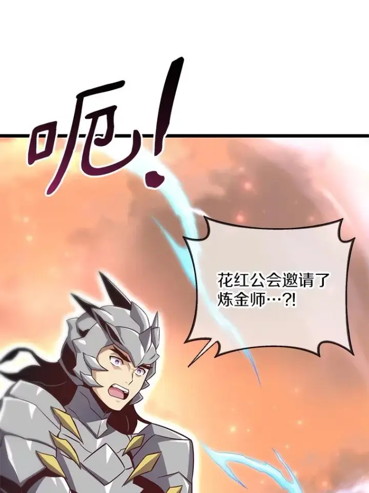 《魔弹射手》80.开战图90