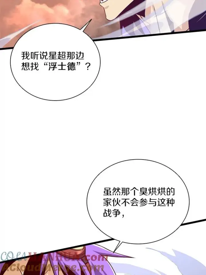《魔弹射手》80.开战图93