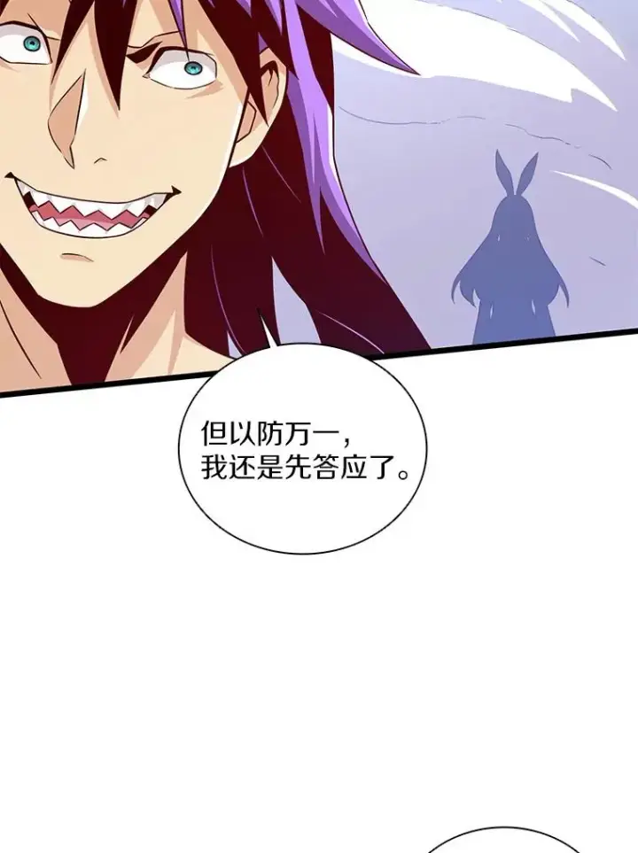 《魔弹射手》80.开战图94