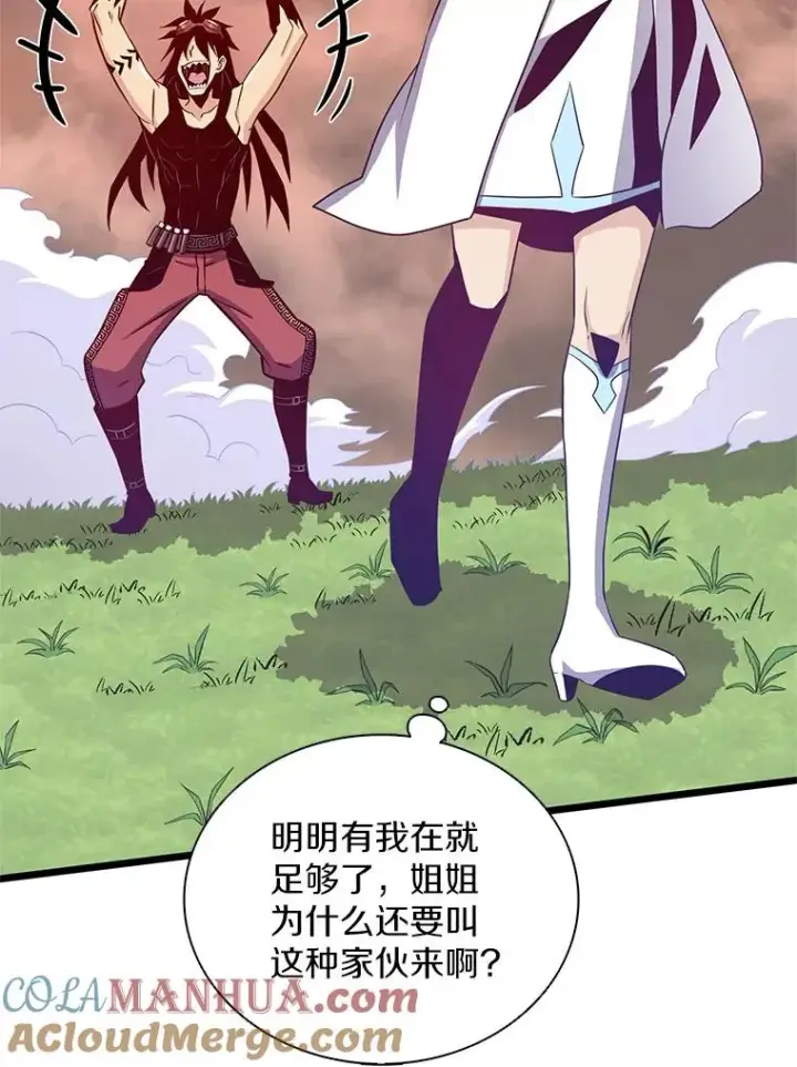 《魔弹射手》80.开战图97