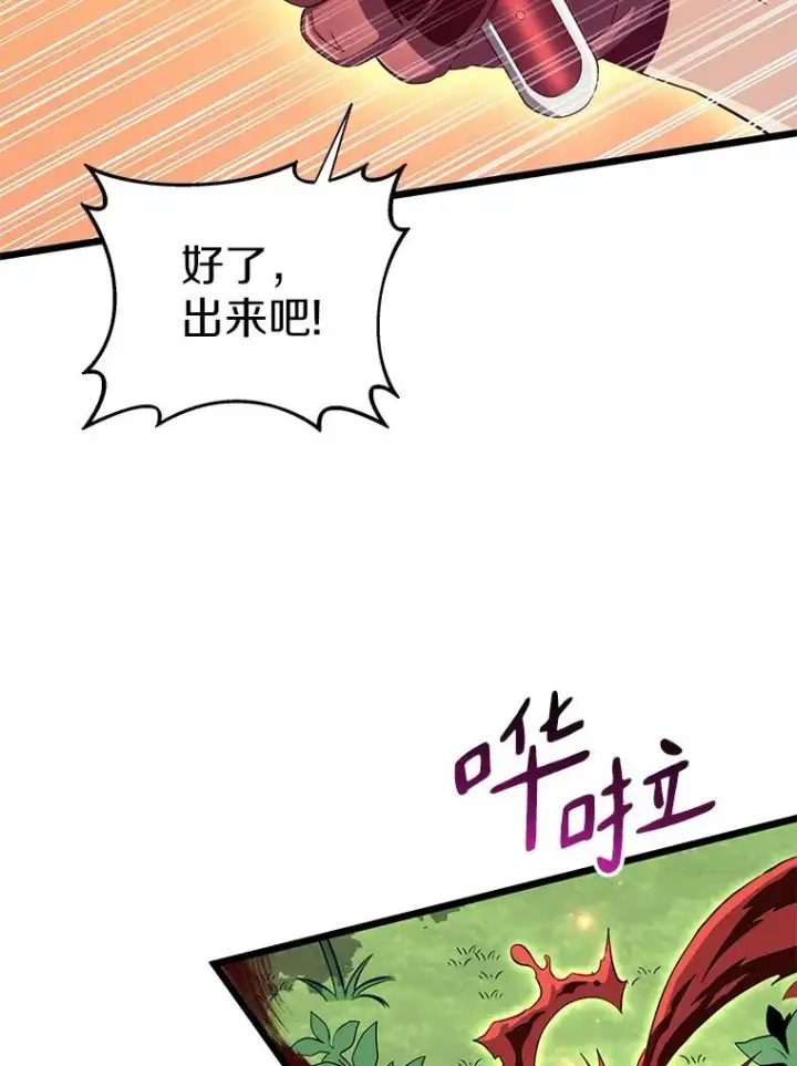 《魔弹射手》80.开战图99