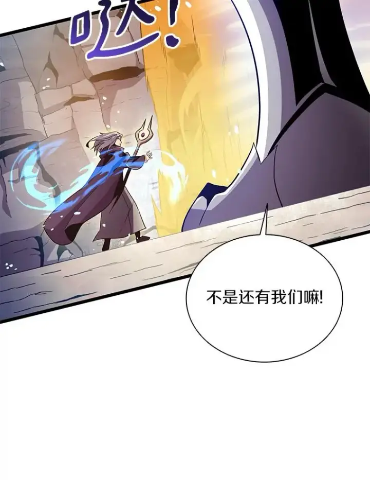 《魔弹射手》81.全面集结图103
