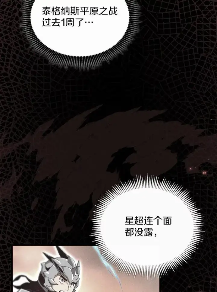 《魔弹射手》81.全面集结图16