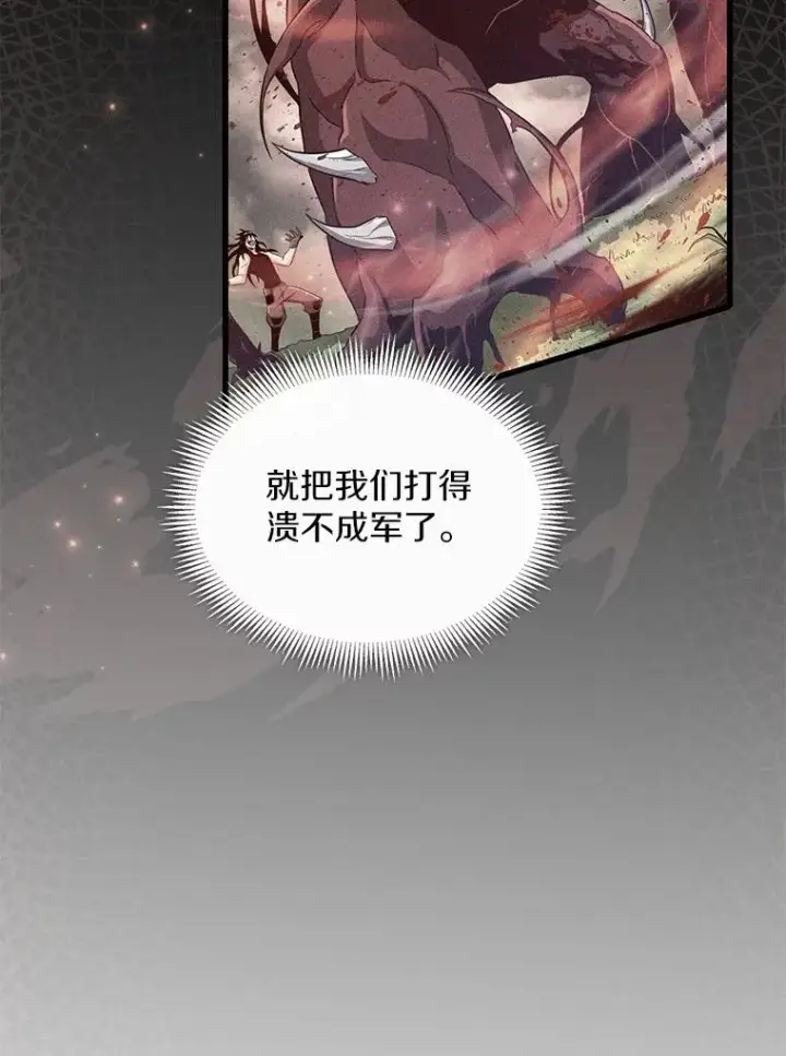 《魔弹射手》81.全面集结图18