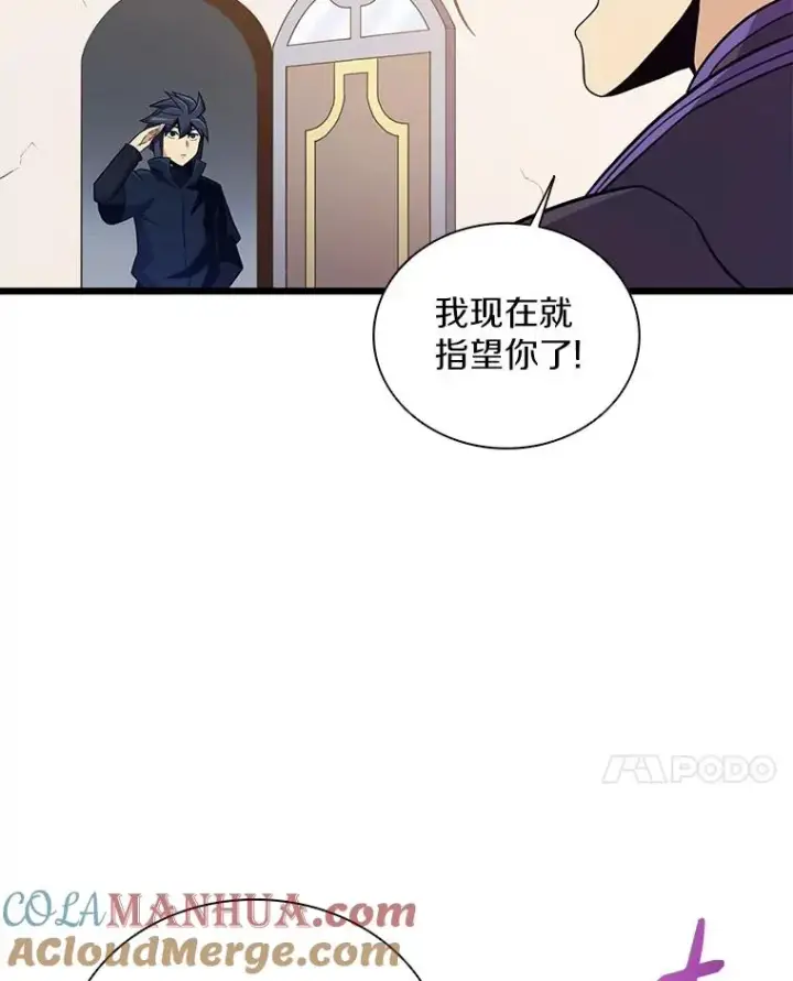 《魔弹射手》81.全面集结图37