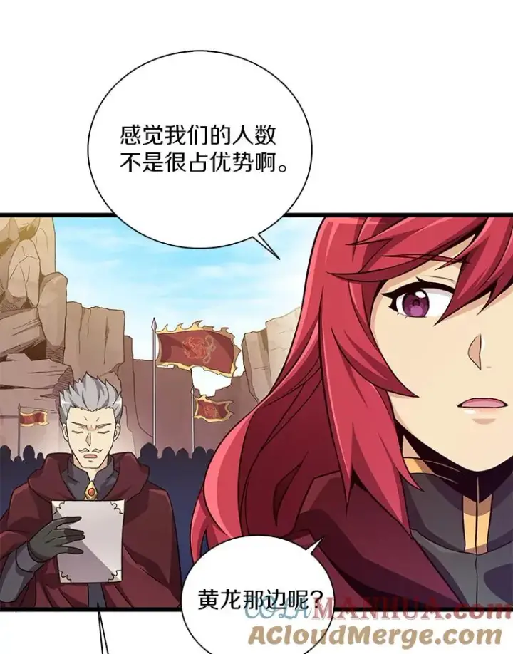 《魔弹射手》81.全面集结图53