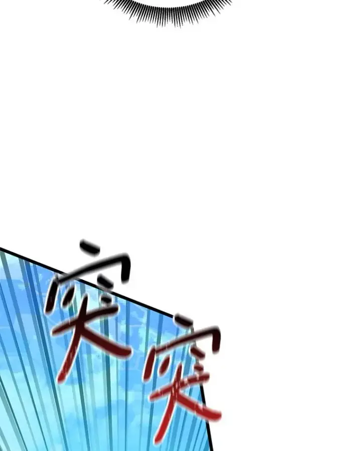 《魔弹射手》82.星超的策略图100