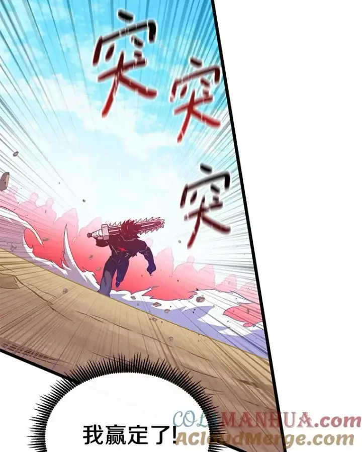 《魔弹射手》82.星超的策略图101