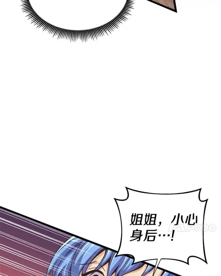 《魔弹射手》82.星超的策略图102