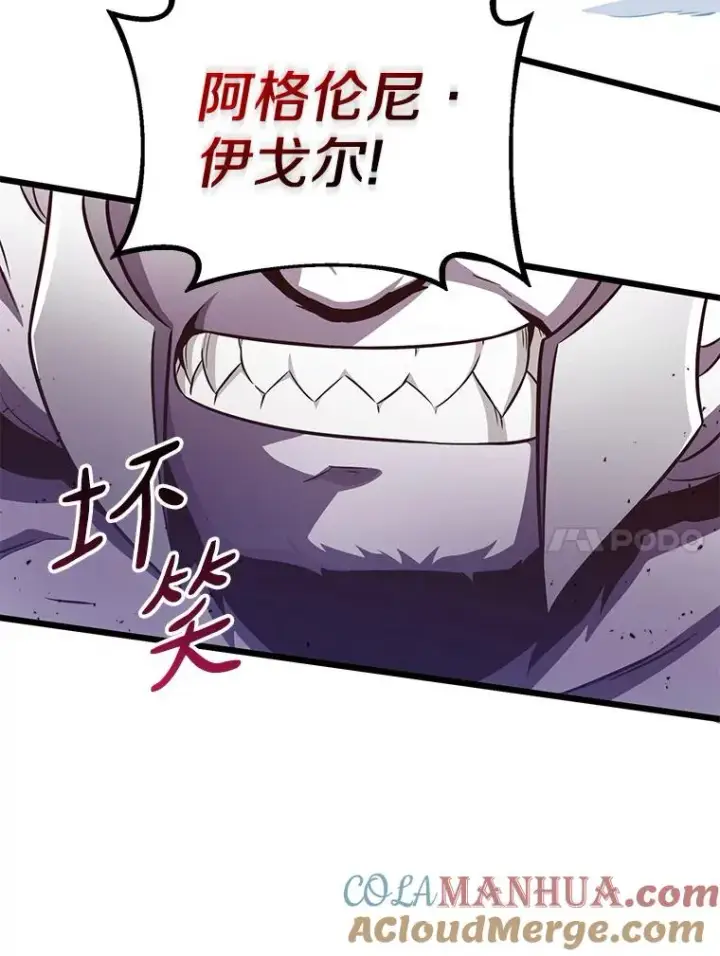 《魔弹射手》82.星超的策略图109