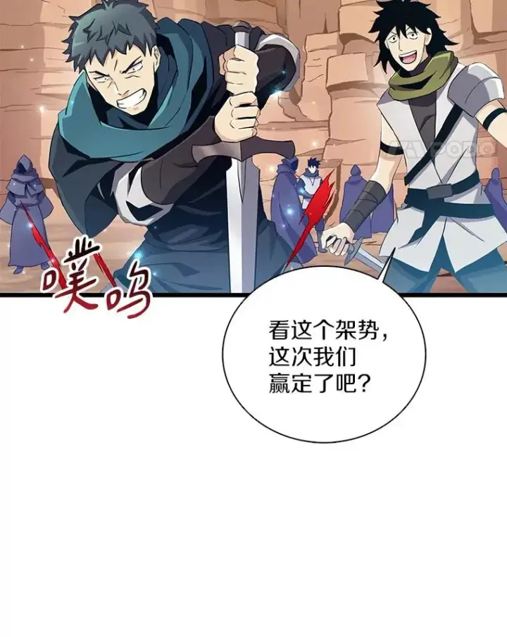 《魔弹射手》82.星超的策略图11