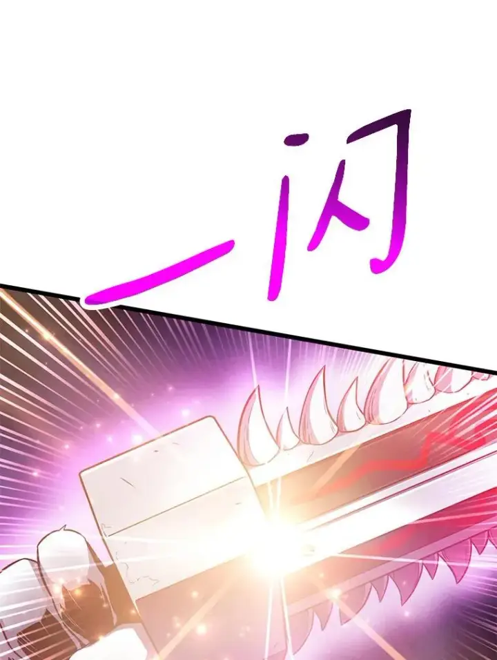 《魔弹射手》82.星超的策略图110