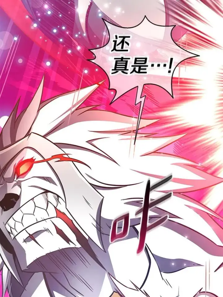 《魔弹射手》82.星超的策略图114