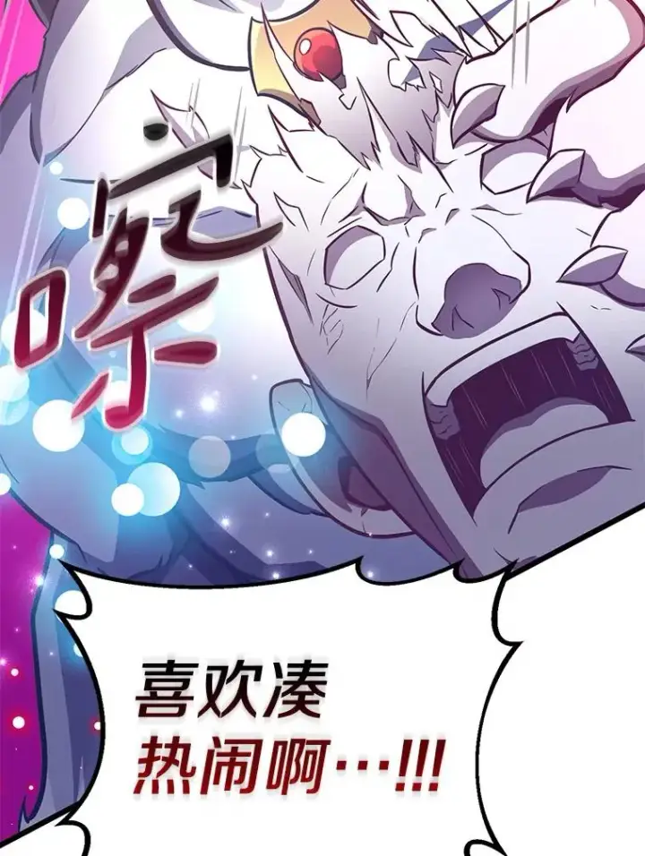 《魔弹射手》82.星超的策略图115