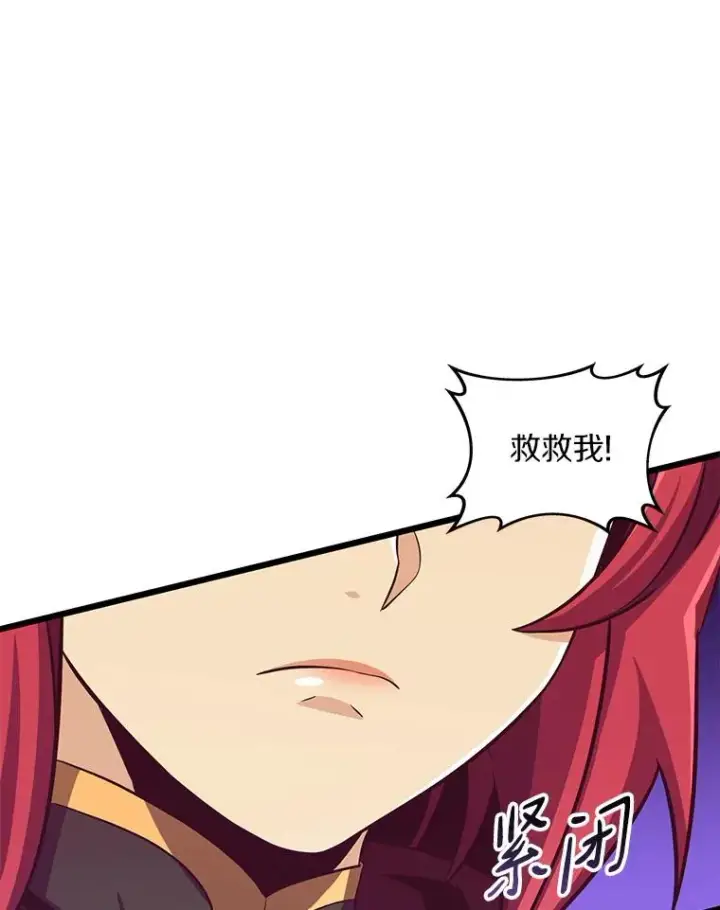 《魔弹射手》82.星超的策略图118