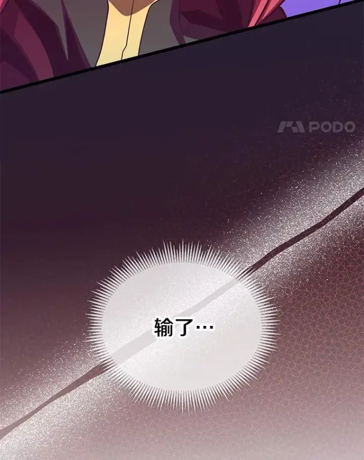 《魔弹射手》82.星超的策略图119
