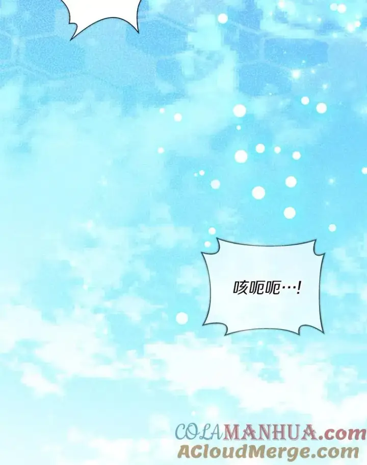 《魔弹射手》82.星超的策略图121