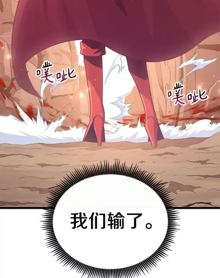 《魔弹射手》82.星超的策略图123