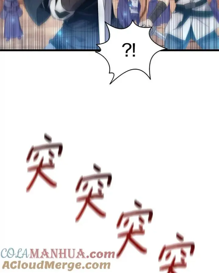 《魔弹射手》82.星超的策略图13