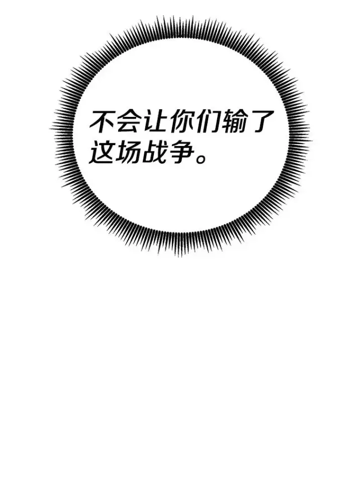 《魔弹射手》82.星超的策略图131