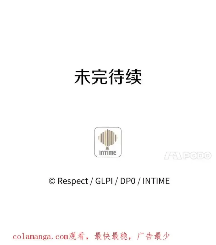 《魔弹射手》82.星超的策略图132