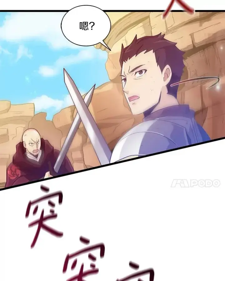 《魔弹射手》82.星超的策略图14