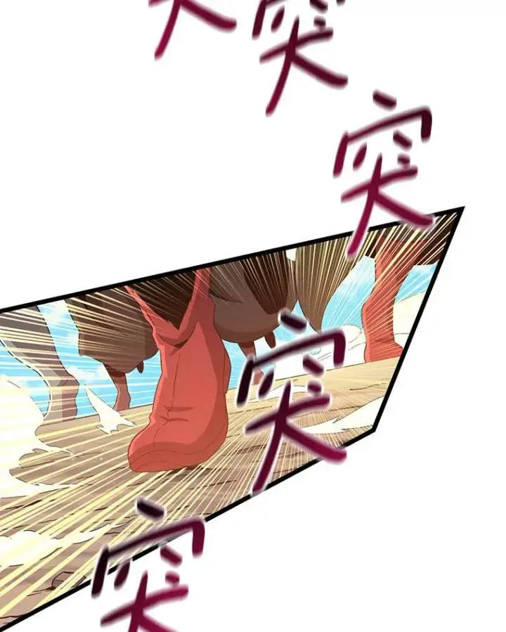 《魔弹射手》82.星超的策略图15