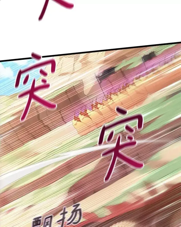 《魔弹射手》82.星超的策略图16