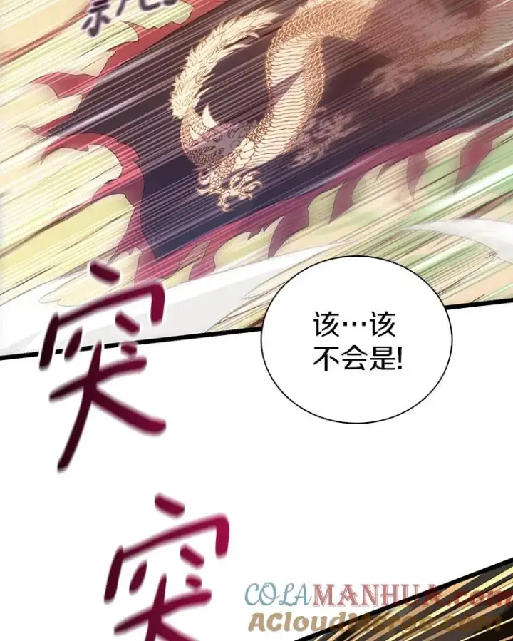 《魔弹射手》82.星超的策略图17
