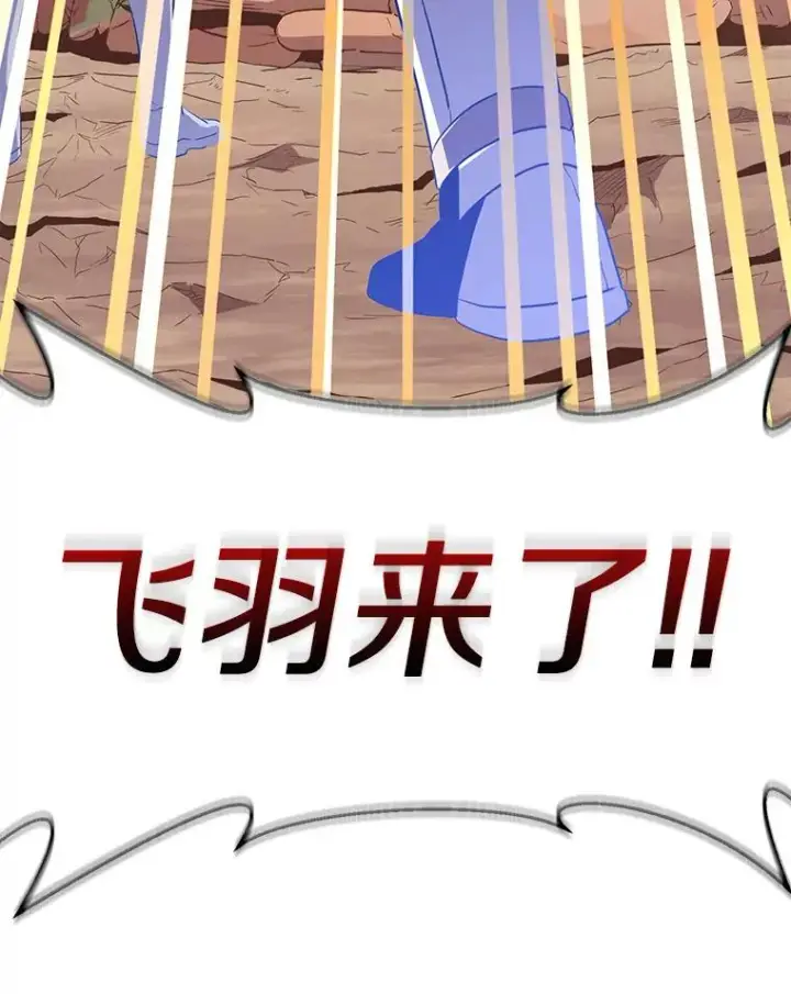 《魔弹射手》82.星超的策略图22