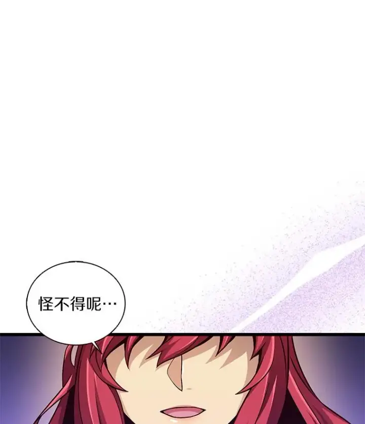 《魔弹射手》82.星超的策略图28