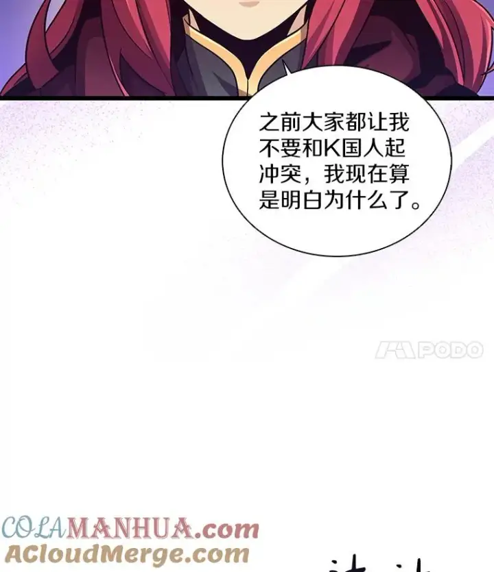 《魔弹射手》82.星超的策略图29