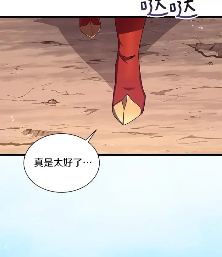 《魔弹射手》82.星超的策略图30