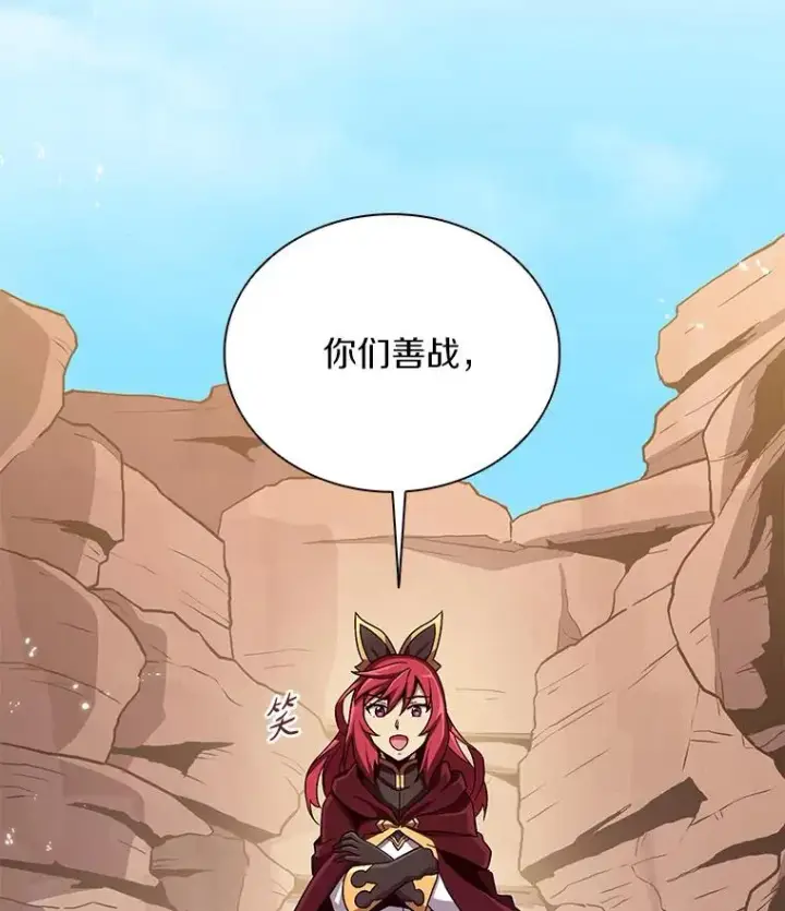 《魔弹射手》82.星超的策略图31