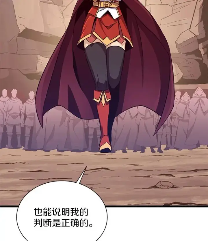 《魔弹射手》82.星超的策略图32