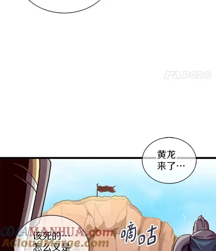 《魔弹射手》82.星超的策略图33